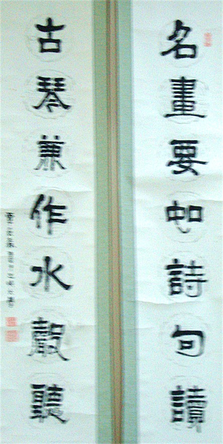 对联条幅 对联条幅