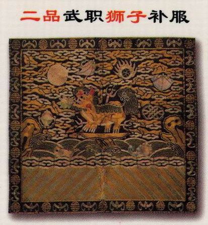 清代官服补图 清代官服补图