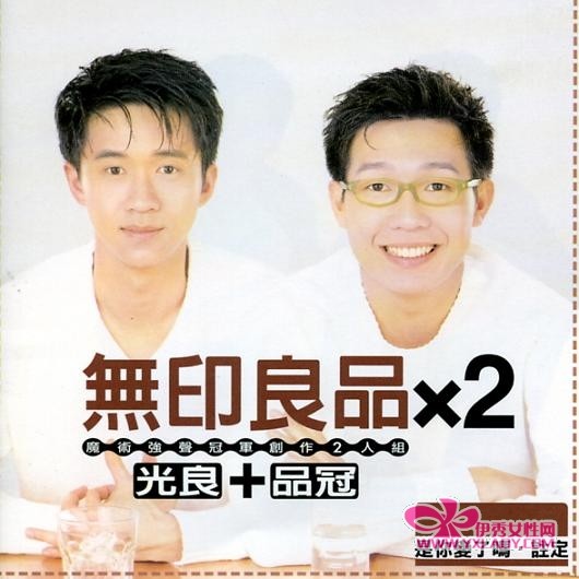 无印良品×2 无印良品×2