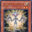 灰色外星人 灰色外星人