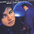火箭男孩(日本富士电视台出品的电视连续剧) 火箭男孩(日本富士电视台出品的电视连续剧)
