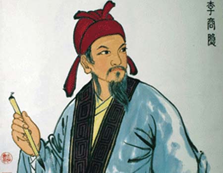 李商隐 李商隐