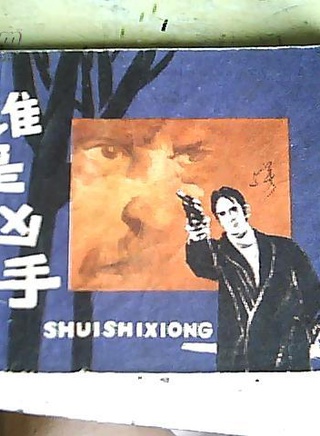 炜烈