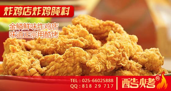 炸鸡排炸鸡翅炸鸡腿 炸鸡排炸鸡翅炸鸡腿