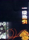 滕汝骏