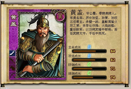 黄盖 黄盖