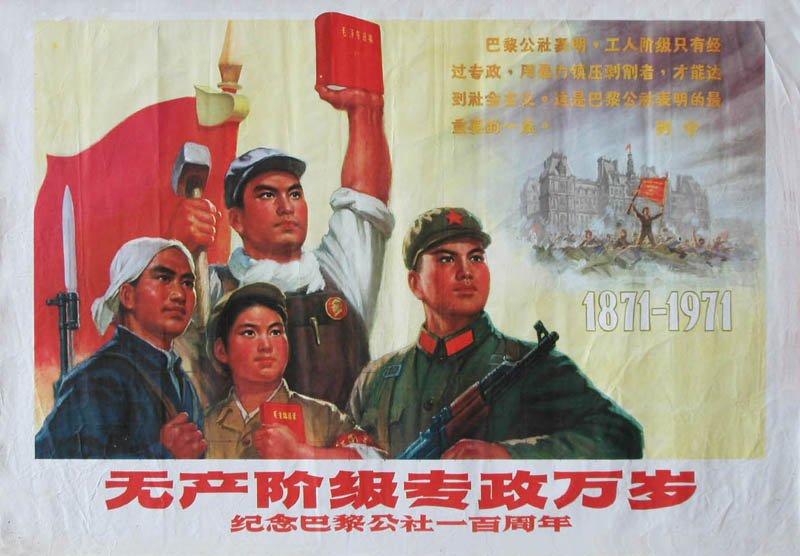 无产阶级 无产阶级