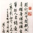 减字木兰花·冬至 减字木兰花·冬至
