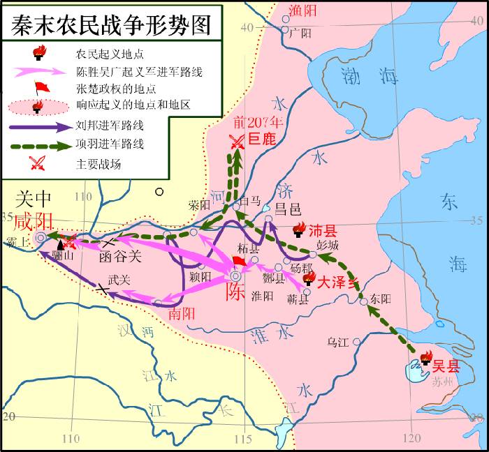秦末农民战争形势图 秦末农民战争形势图