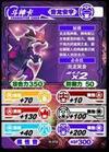 斗神卡-音龙安宇 斗神卡-音龙安宇
