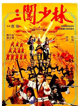 尔冬陞