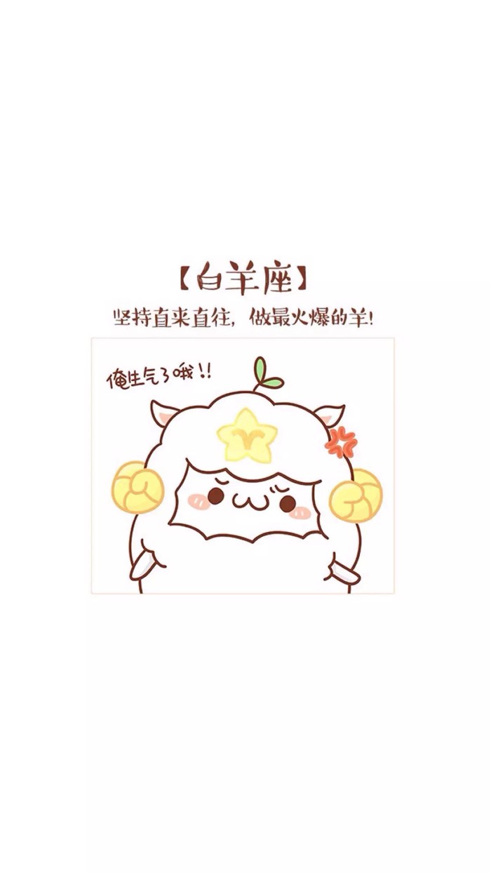 牡羊座(天文学) 牡羊座(天文学)
