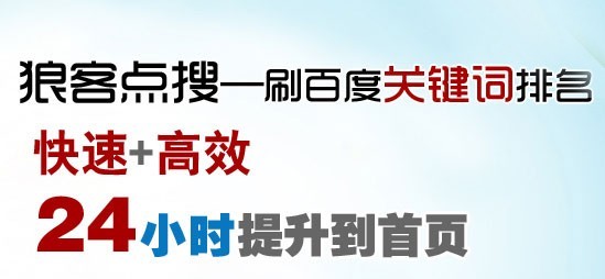 狼客点搜图片 狼客点搜图片