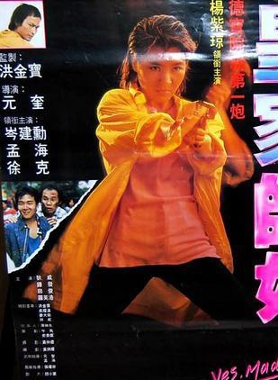 洪金宝