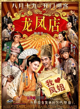 潘长江