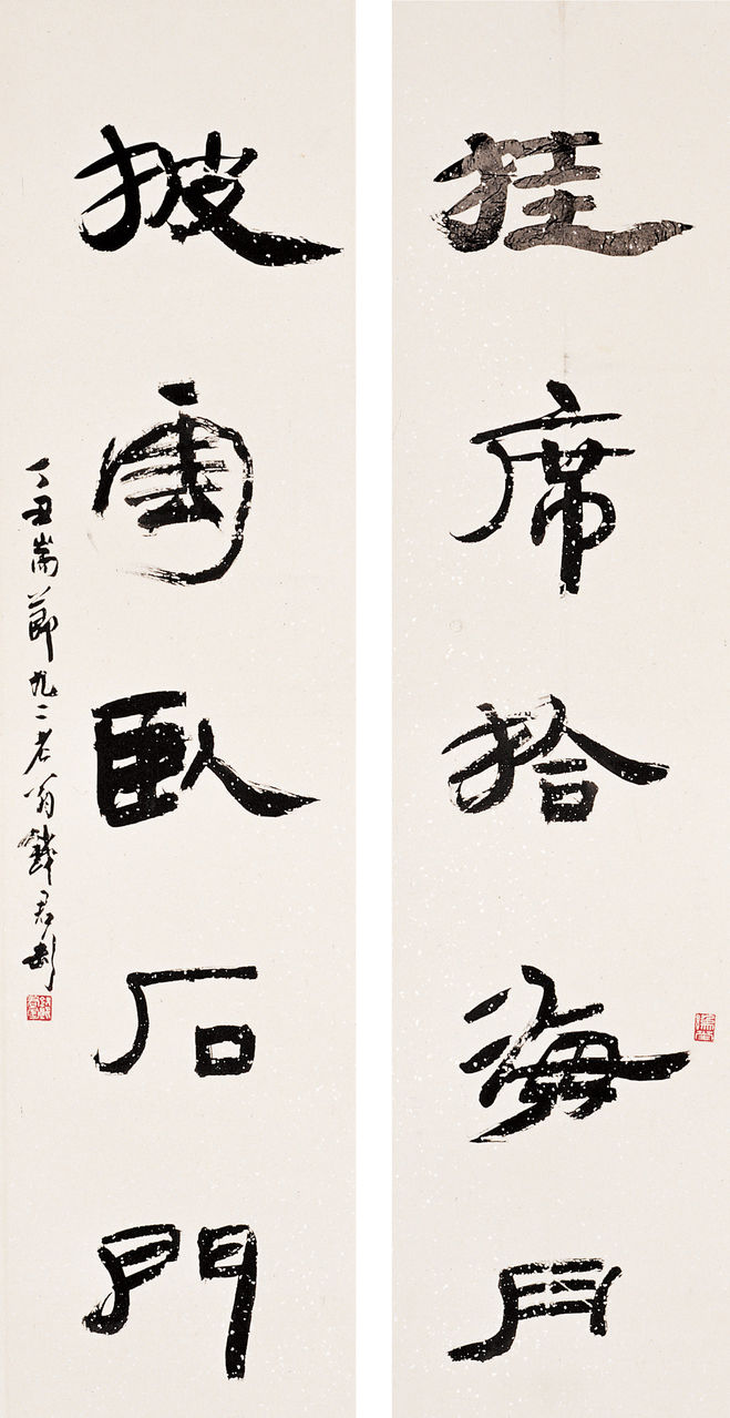 钱君陶作品 钱君陶作品
