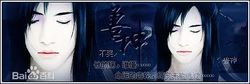 兽神 兽神