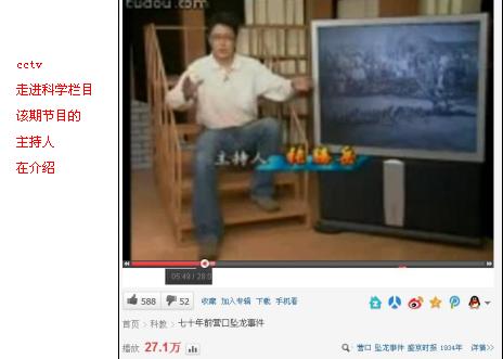 营川坠龙事件 营川坠龙事件
