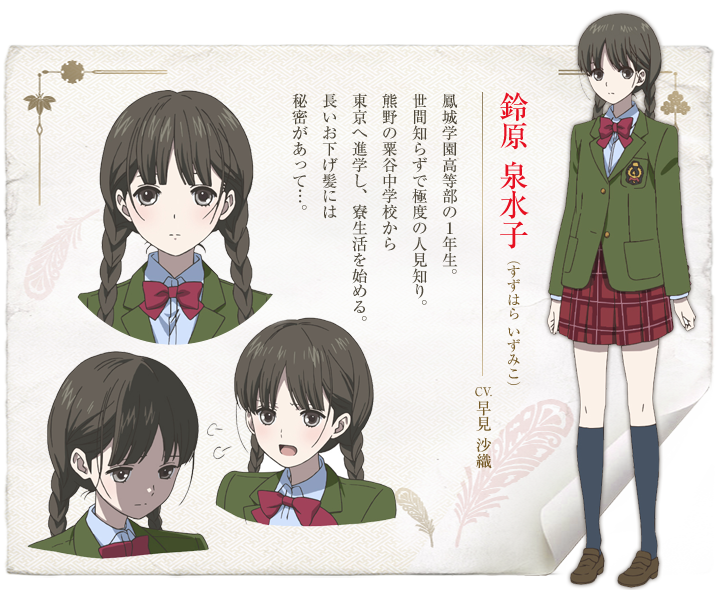 铃原泉水子（凤城学园ver）