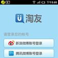 淘友(客户端) 淘友(客户端)