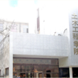 湖南大学土木工程学院 湖南大学土木工程学院