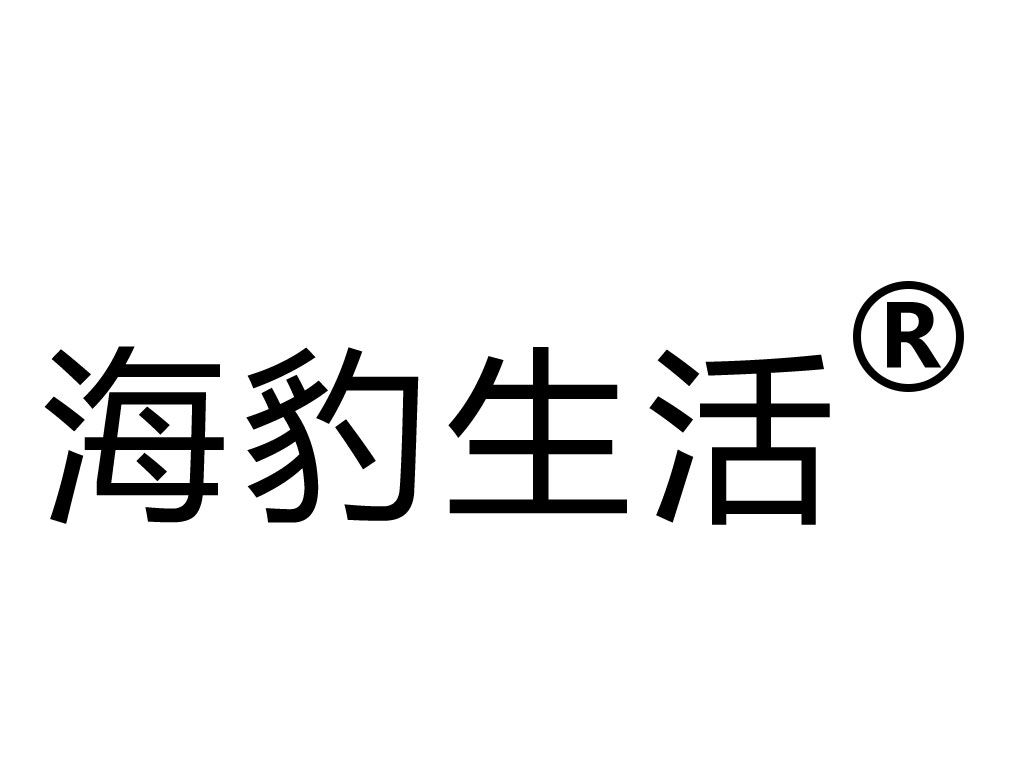 海豹生活