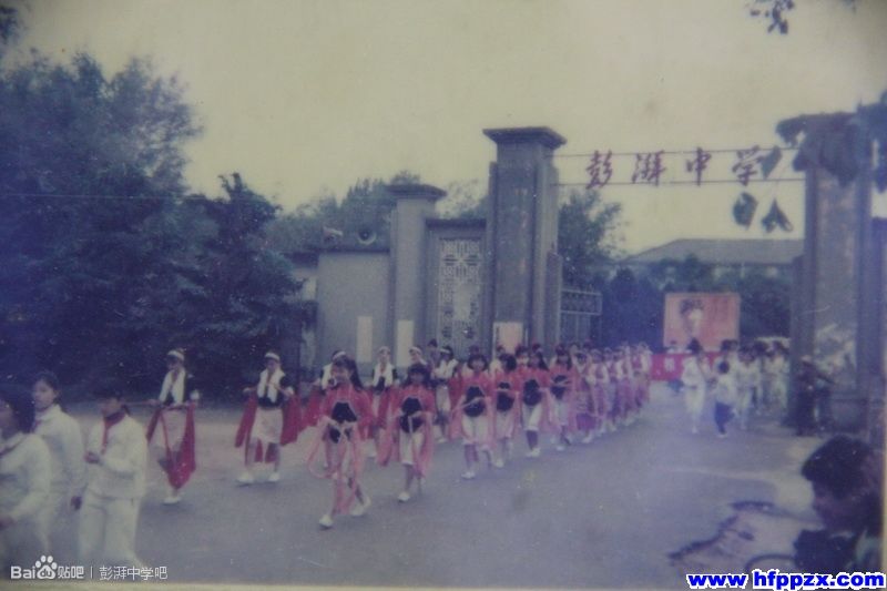 海丰县彭湃纪念中学 海丰县彭湃纪念中学