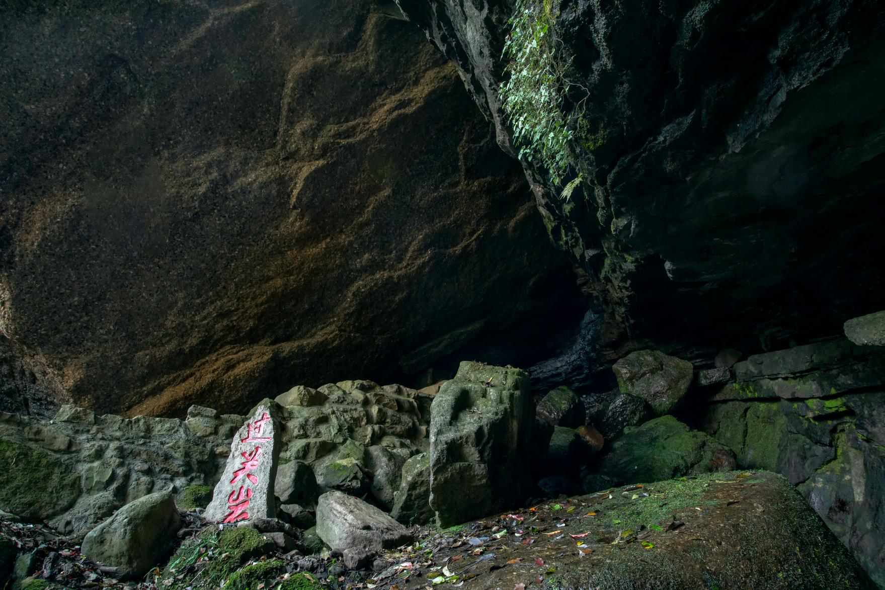 过关岩 过关岩