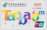 淘宝绿卡 淘宝绿卡