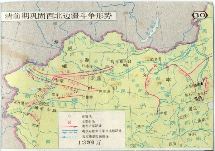 清统一準噶尔之战 清统一準噶尔之战