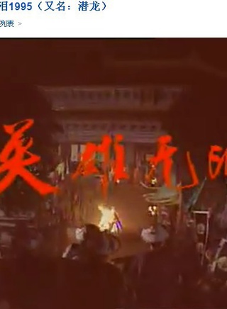 王全有