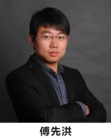 傅先洪 傅先洪