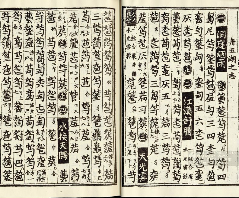 潇湘水云(郭沔创作的中国古琴曲) 潇湘水云(郭沔创作的中国古琴曲)