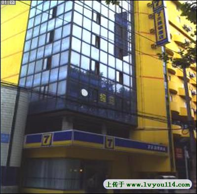 济南7天连锁酒店 济南7天连锁酒店