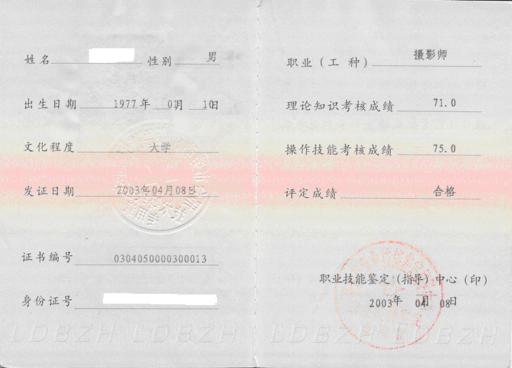 国家职业资格摄影师样本 国家职业资格摄影师样本