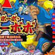 爆烈鼻毛真拳 爆烈鼻毛真拳