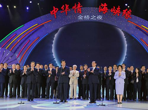贾庆林在厦门出席第三届海峡论坛开幕式 贾庆林在厦门出席第三届海峡论坛开幕式