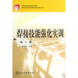 焊接技术与工程专业 焊接技术与工程专业