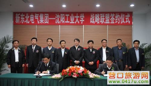 战略联盟签约仪式 战略联盟签约仪式