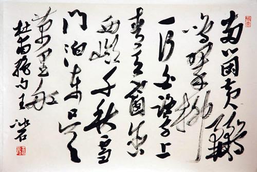 王冰石 王冰石