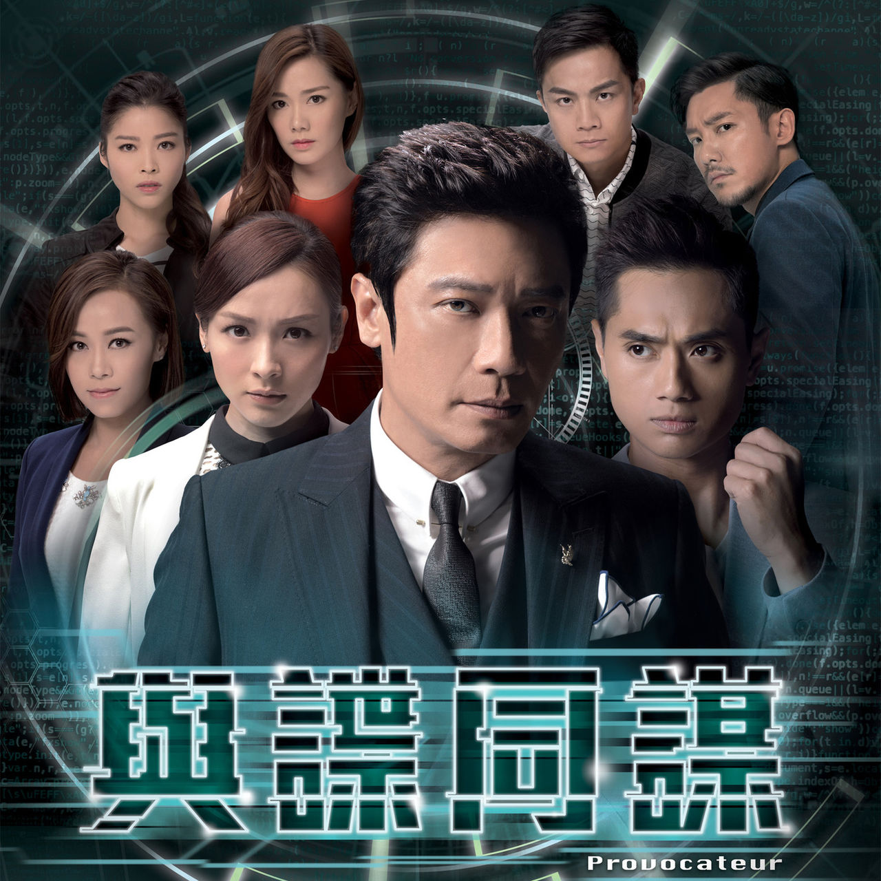 独来独往(TVB剧集《与谍同谋》主题曲) 独来独往(TVB剧集《与谍同谋》主题曲)