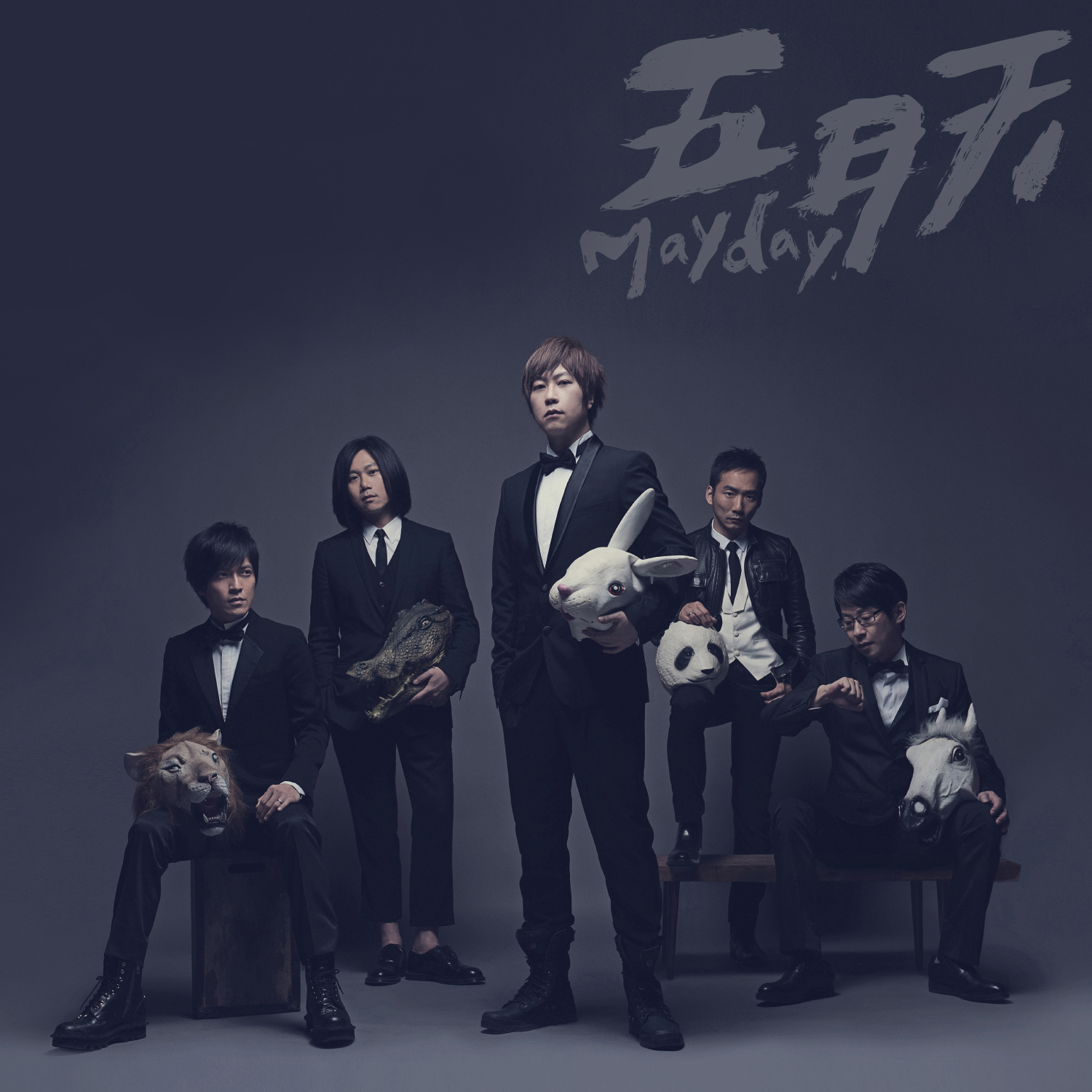 温柔(五月天演唱歌曲) 温柔(五月天演唱歌曲)
