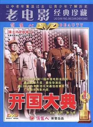 王刚(中国内地影视男演员、主持人)