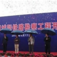 瀋阳至辽阳城际铁路 瀋阳至辽阳城际铁路