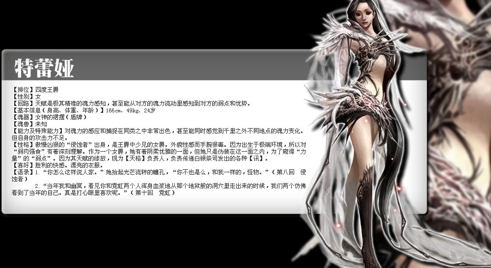 特蕾娅 特蕾娅