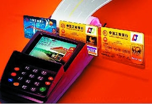 信用卡消费 信用卡消费