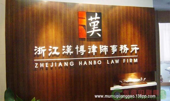 形象墙 形象墙