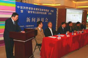 消费者协会——新闻通报会 消费者协会——新闻通报会