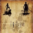 混世四猴(古典名着《西游记》四大猴种) 混世四猴(古典名着《西游记》四大猴种)