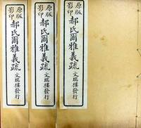尔雅 尔雅